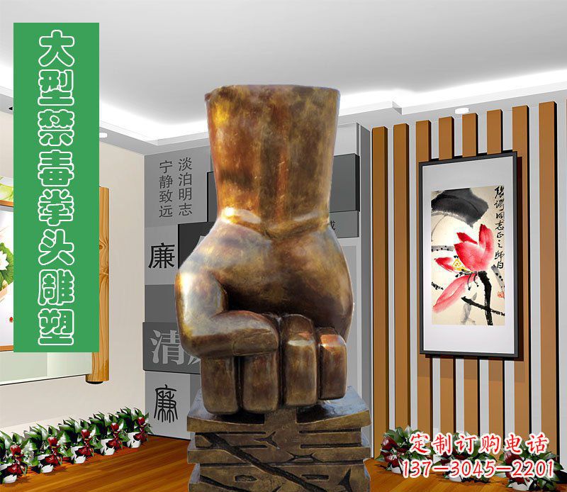 广西大型禁毒拳头广场景观玻璃钢仿铜雕塑