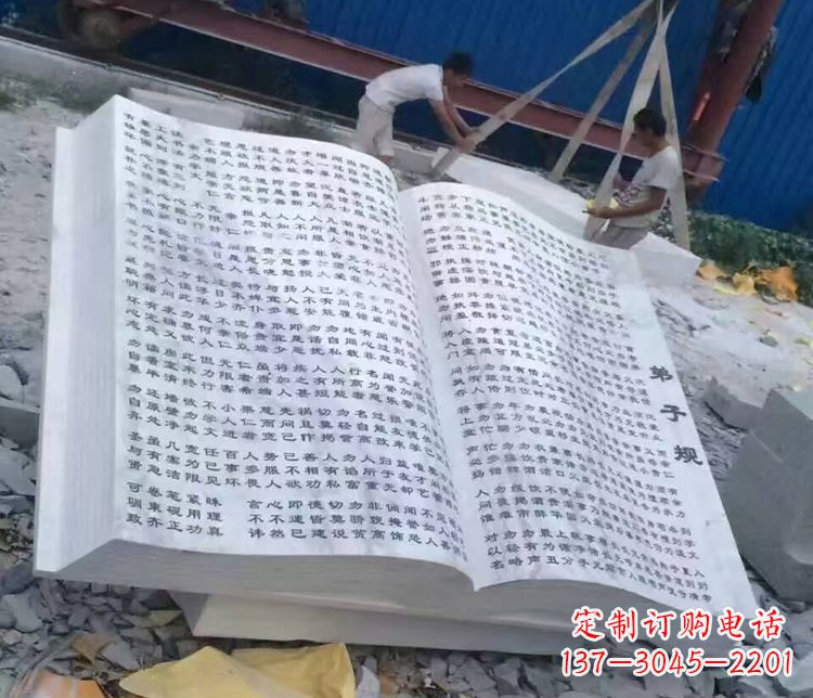 广西书籍石雕