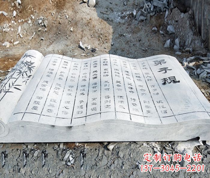 广西弟子规书籍校园景观石雕