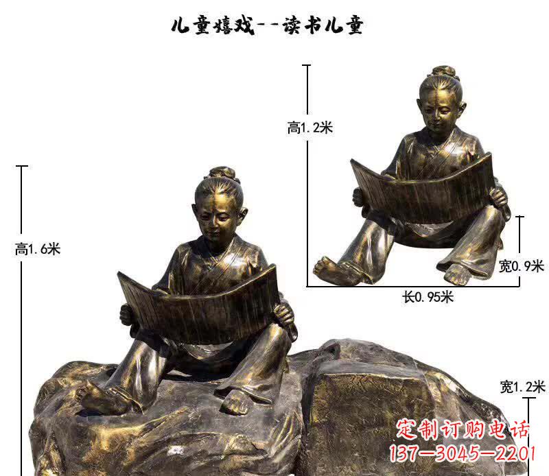 广西读书儿童雕塑
