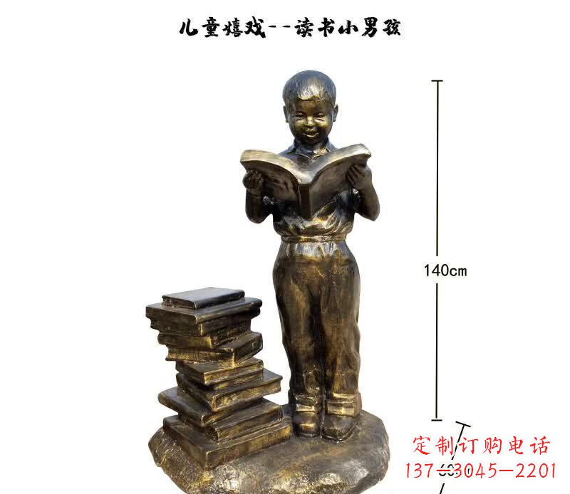 广西读书小男孩铜雕