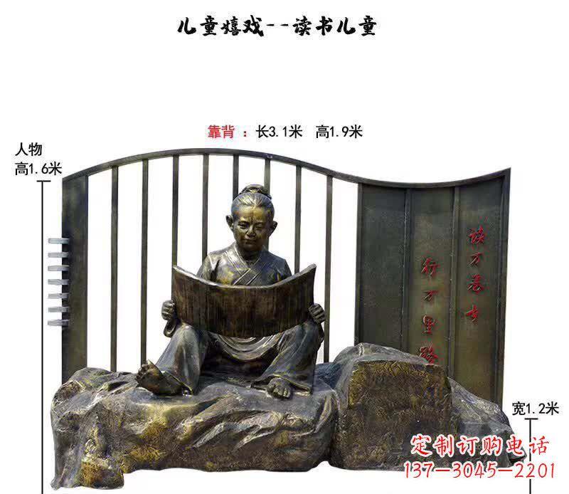 广西儿童读书铜雕