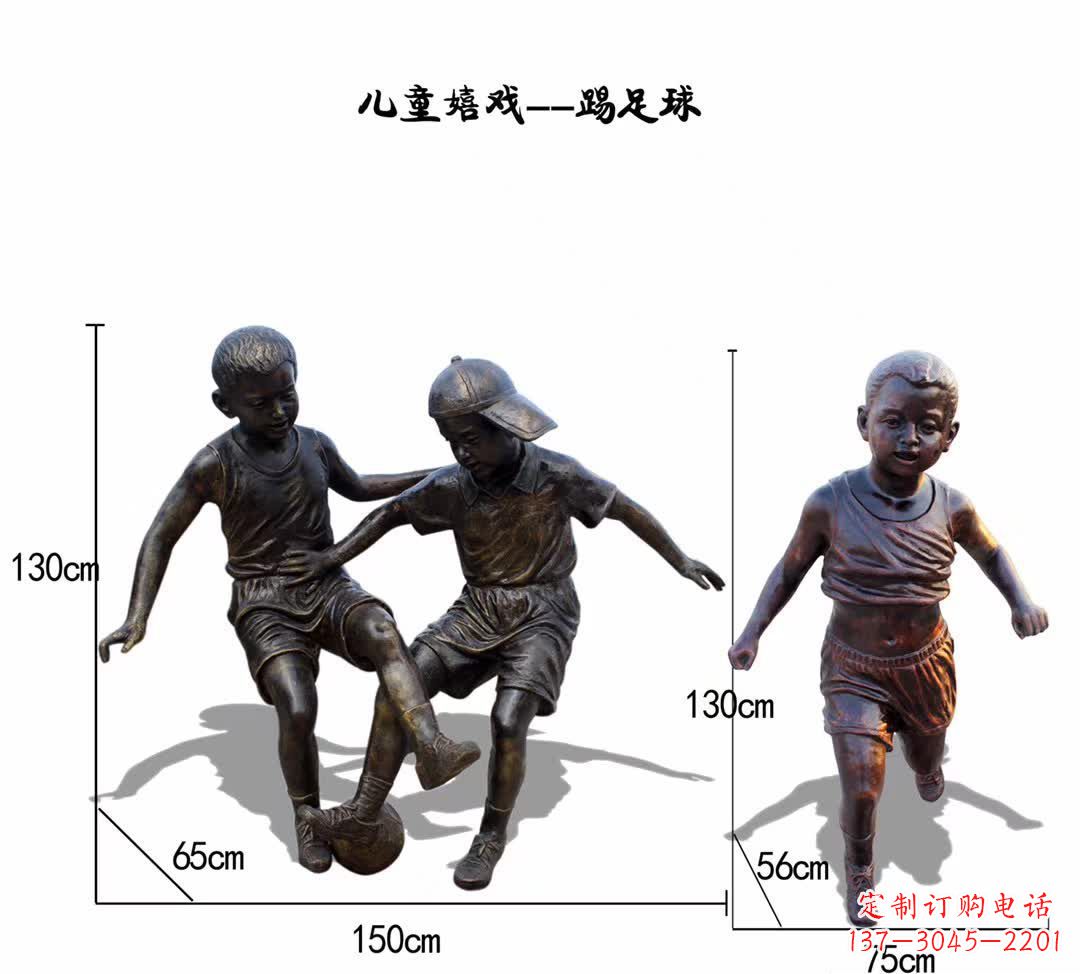 广西儿童足球铜雕