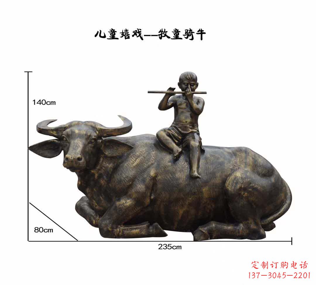 广西儿童嬉戏牧童骑牛铜雕