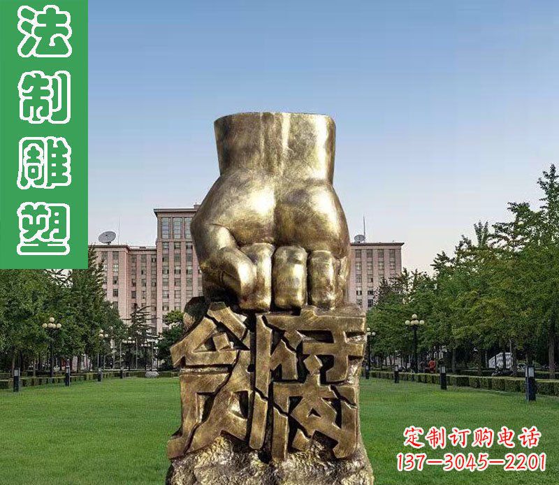 广西纪念拳头雕塑——传承反腐倡廉精神
