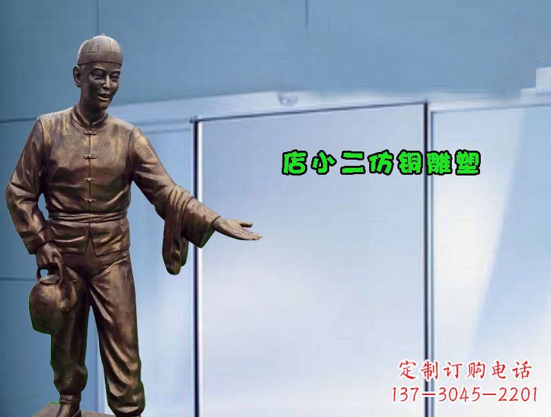 广西饭店门口店小二仿铜雕塑