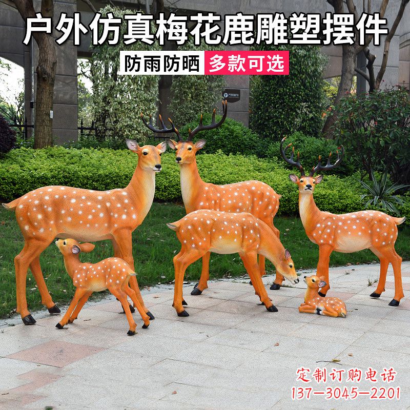 广西仿真梅花鹿玻璃钢雕塑