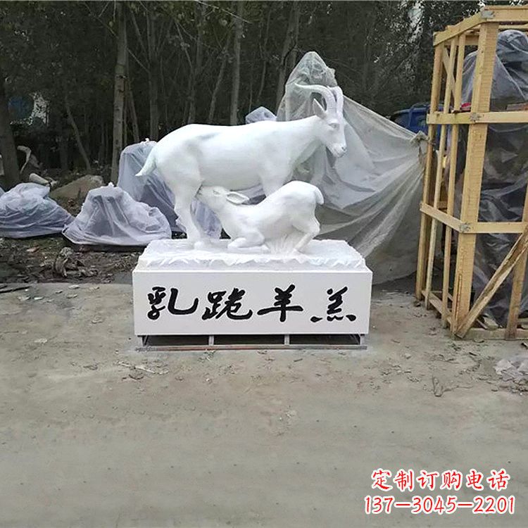 广西羔羊跪乳玻璃钢雕塑