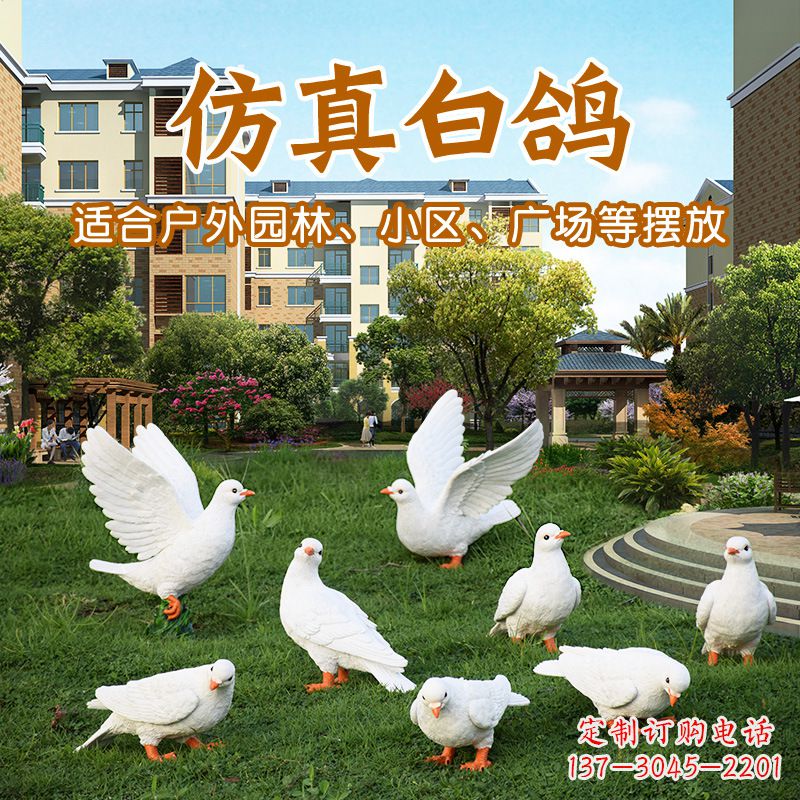 广西静谧之羽—— 全球顶尖鸽子雕塑