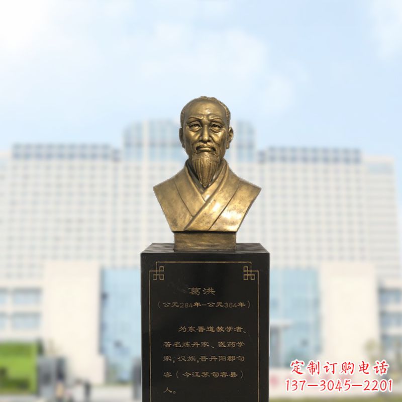 广西葛洪玻璃钢仿铜雕塑医学名人头像装饰品