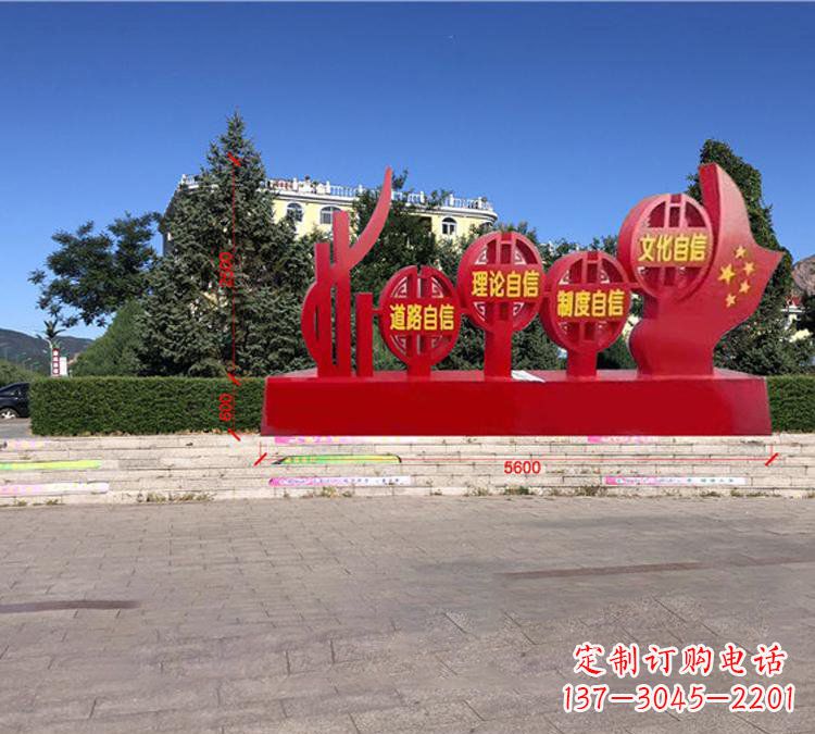 广西钢铁精神——不锈钢党旗雕塑