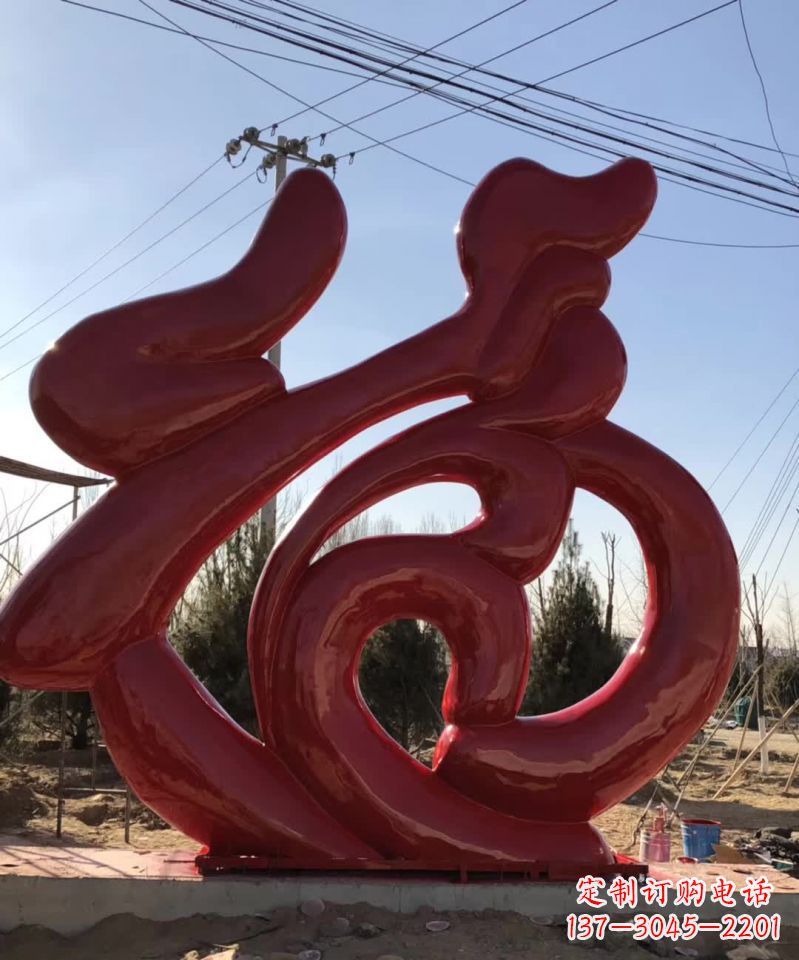广西友中领雕塑不锈钢福字景观雕塑