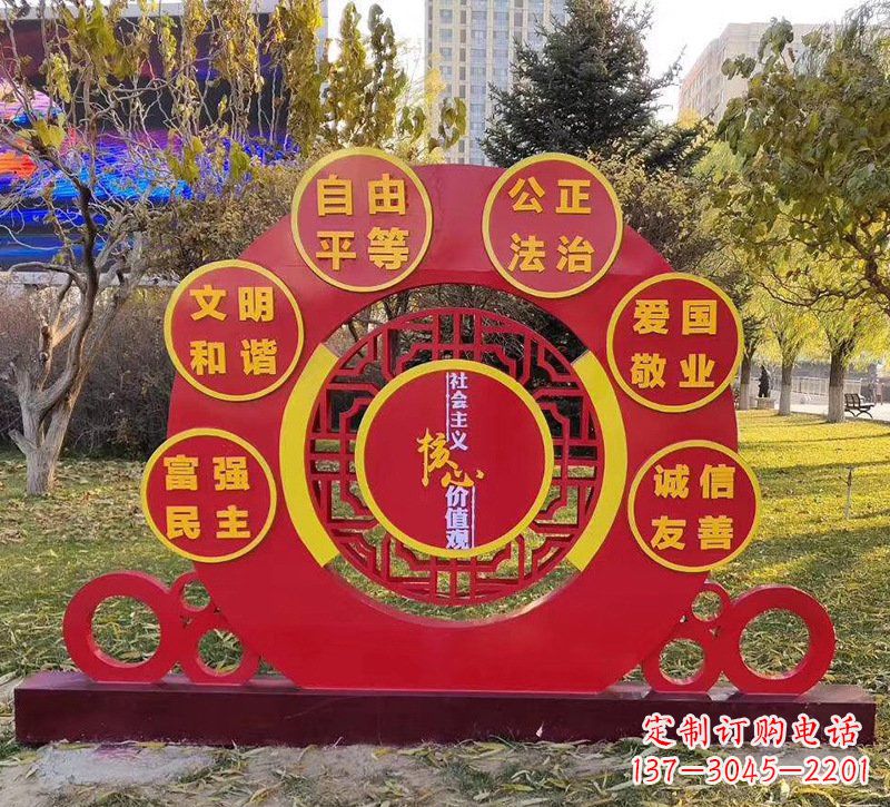 广西公园不锈钢社会主义核心价值观雕塑