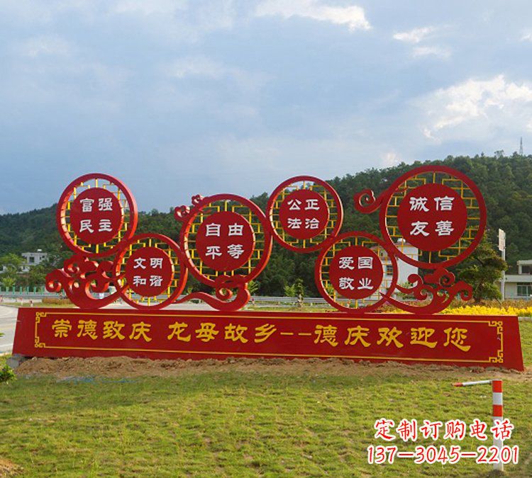 广西公园社会主义核心价值观不锈钢雕塑