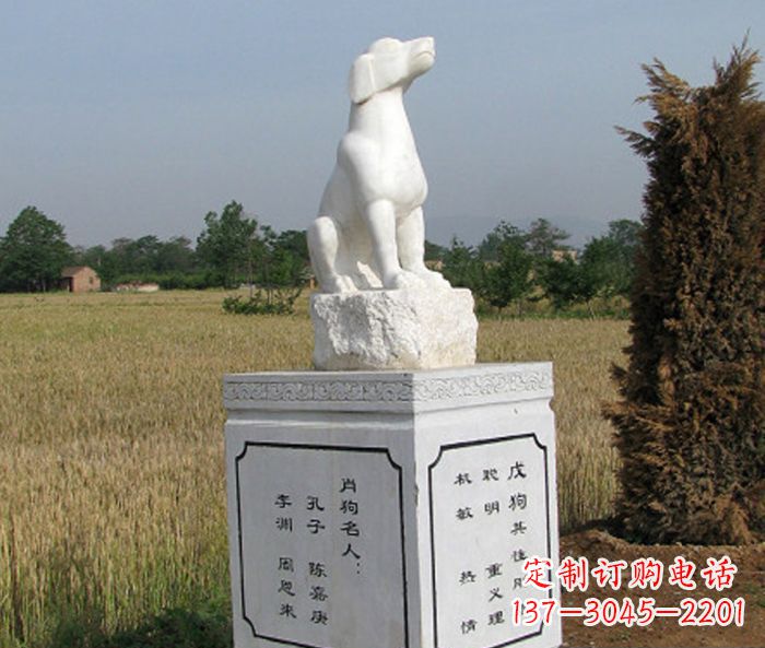 广西公园动物生肖狗石雕