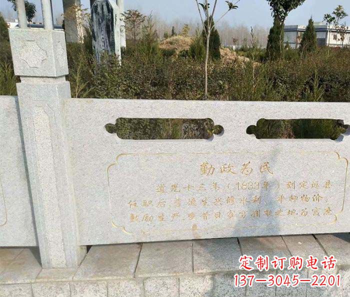 广西公园景观勤政为民石栏板