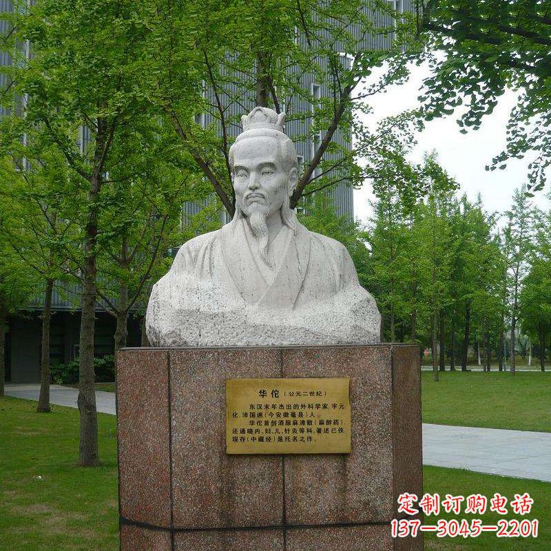 广西浓浓历史气息,领雕塑华佗石雕胸像雕塑