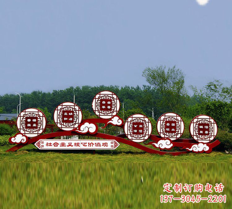 广西公园社会主义核心价值观不锈钢雕塑