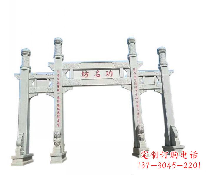 广西功名坊石雕三门石牌坊高质量定制牌坊雕塑
