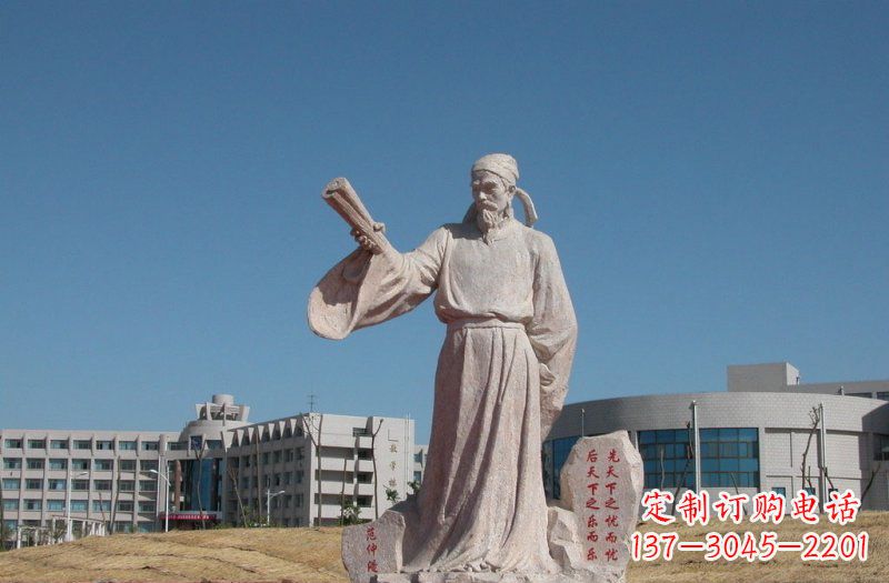 广西古代名人范仲淹石雕