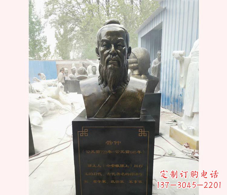 广西古代名人管仲胸像铜雕