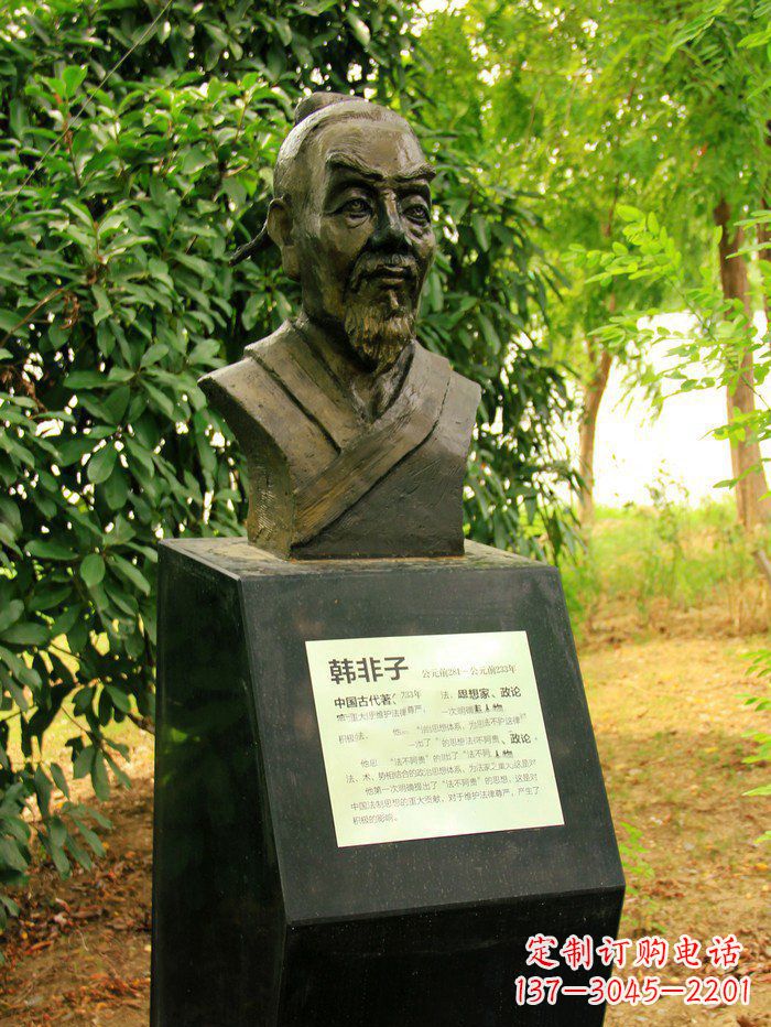 广西古典韩非子头像铜雕