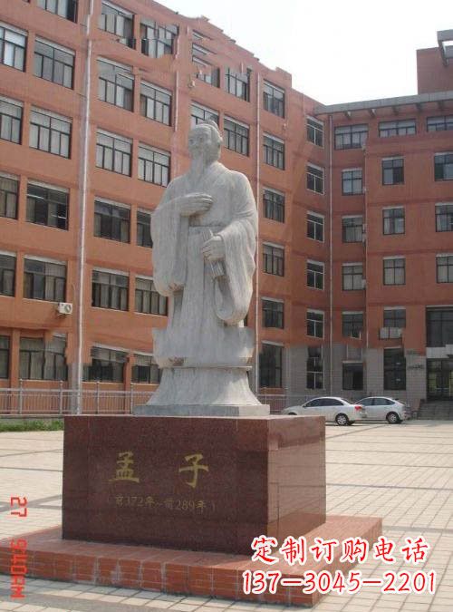 广西古典名人孟子石雕