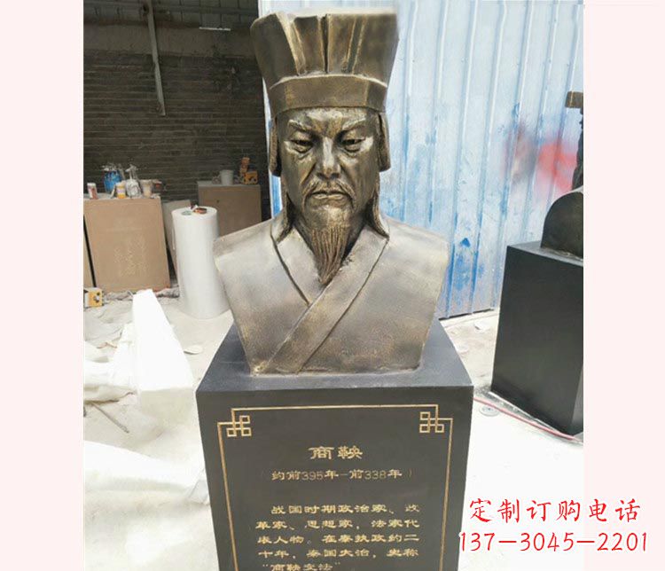 广西古代文明商鞅胸像铜雕