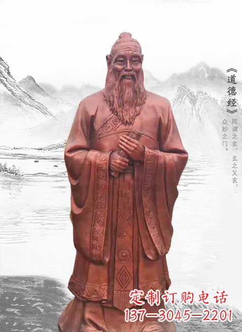 广西古代名人伟人老子铜雕
