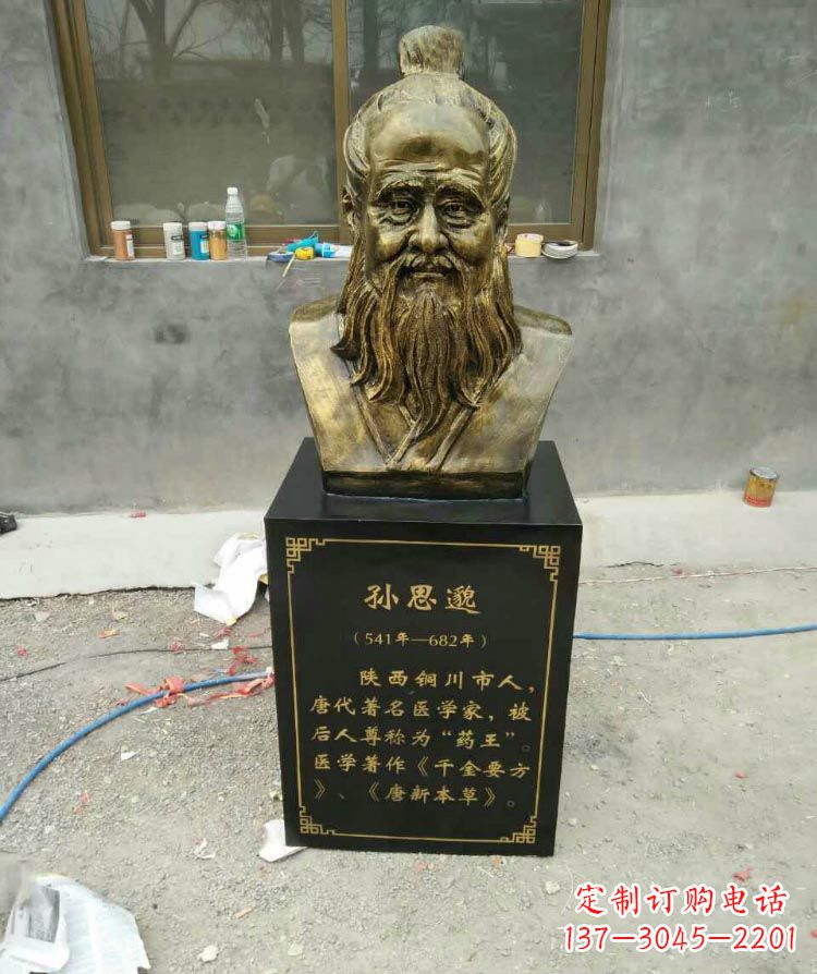 广西高雅古典孙思邈胸像铜雕