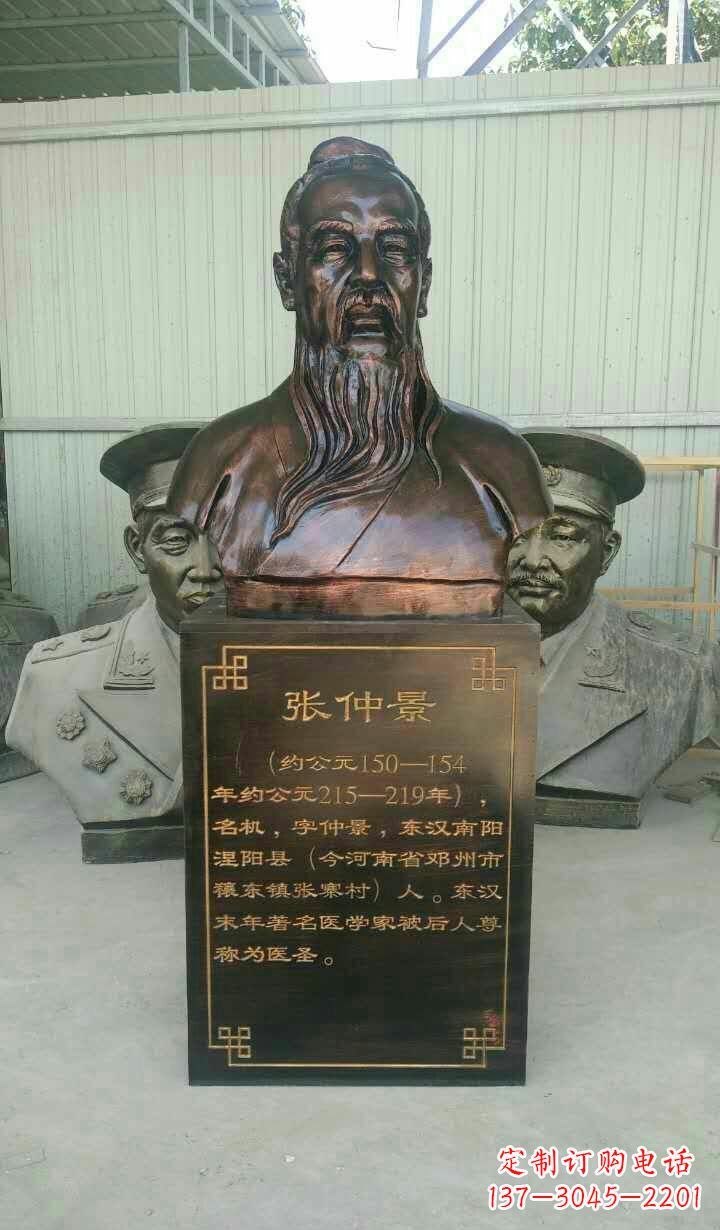 广西医道神匠张仲景铜雕
