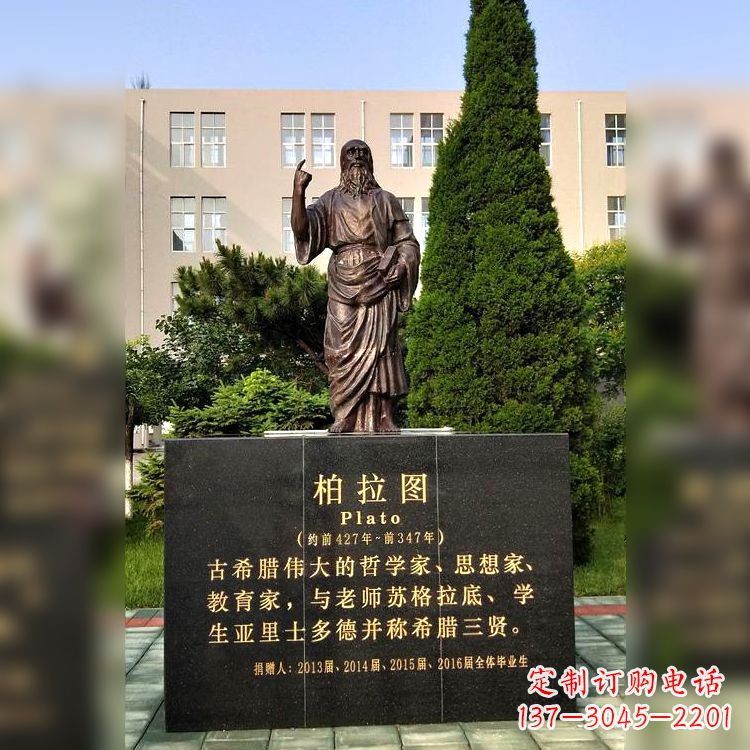 广西柏拉图校园名人铜雕像—享受古希腊文明的非凡之美