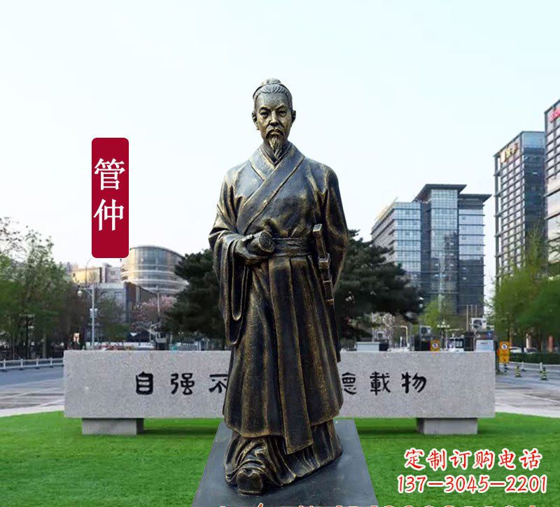 广西管仲铜雕