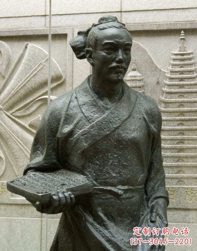 广西广场毕升名人铜雕