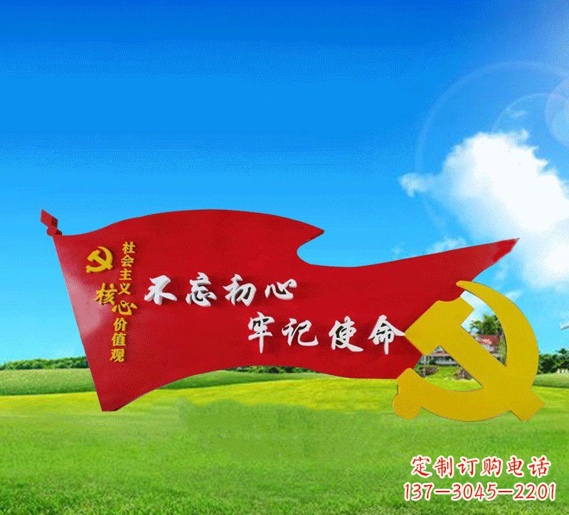 广西广场不锈钢不忘初心党徽党旗雕塑