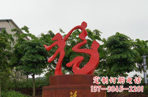 广西精致大气的不锈钢抽象福字雕塑
