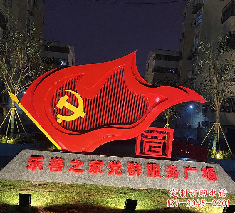 广西广场不锈钢党旗雕塑