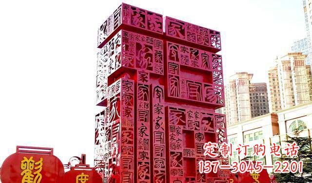 广西大型不锈钢福字雕塑
