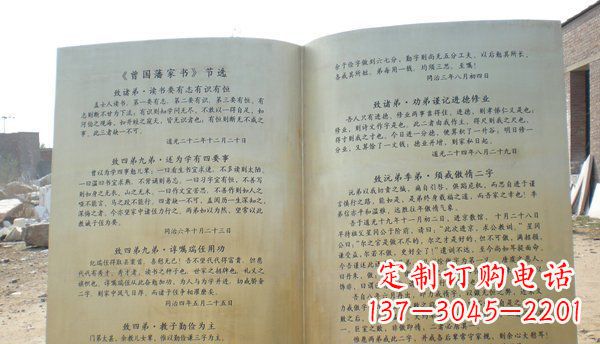 广西高贵典雅的书籍雕塑