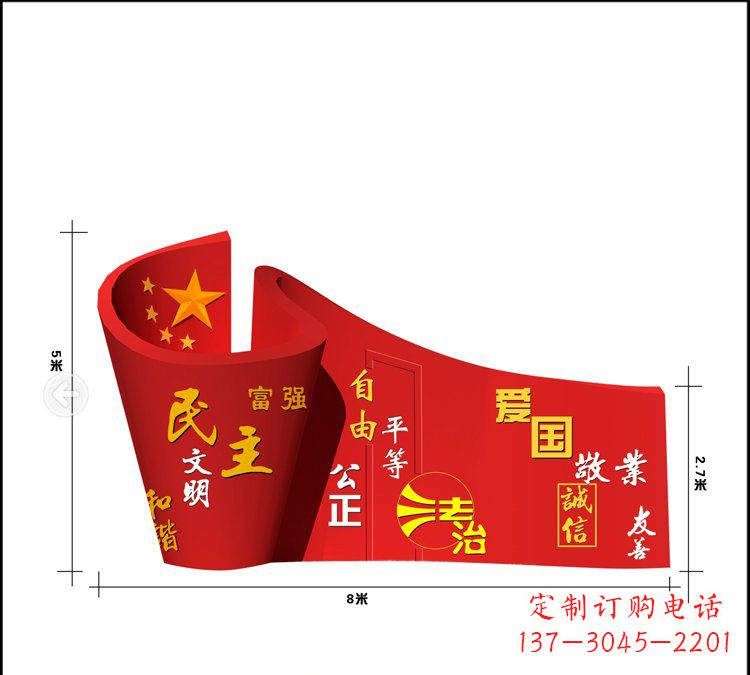 广西广场不锈钢五星红旗社会主义核心价值观雕塑