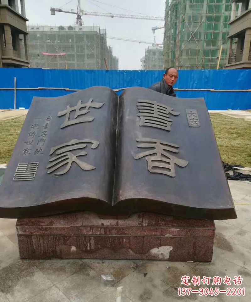 广西弘扬知识文明——书籍铜雕