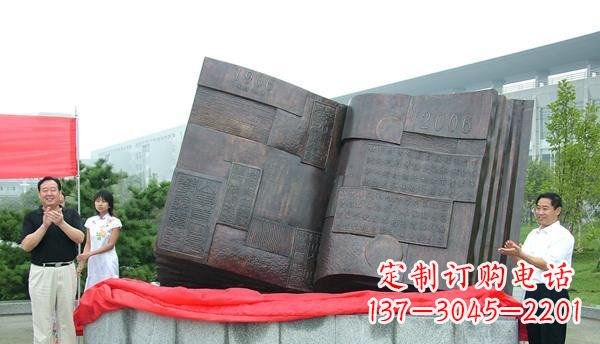 广西中领雕塑——书籍景观铜雕
