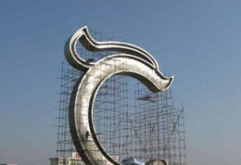 广西无限创意的不锈钢字母雕塑