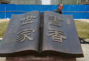广西弘扬知识文明——书籍铜雕