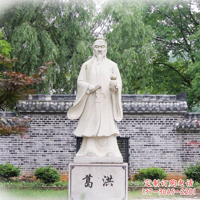广西汉白玉葛洪石雕塑像