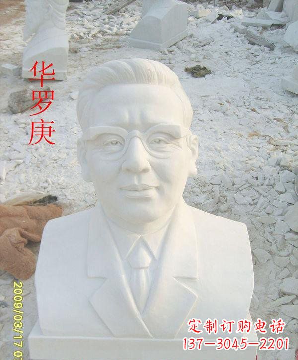广西中领雕塑定制华罗庚头像雕塑