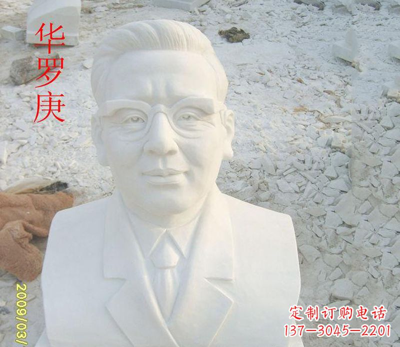 广西汉白玉华罗庚石雕,精美绝伦