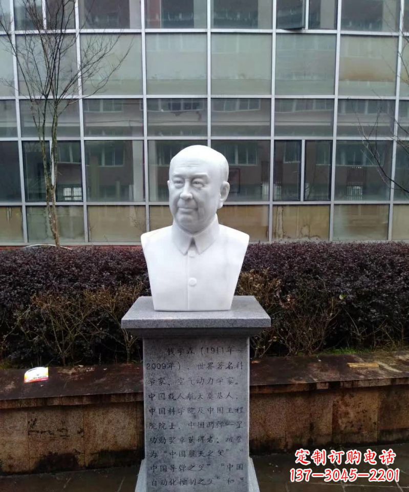 广西具有历史价值的钱学森真空胸像石雕塑