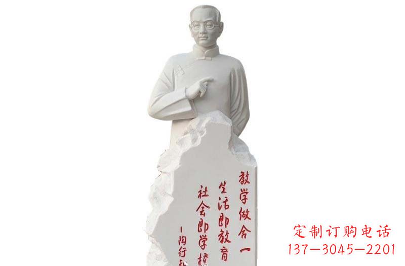 广西汉白玉校园陶行知石雕