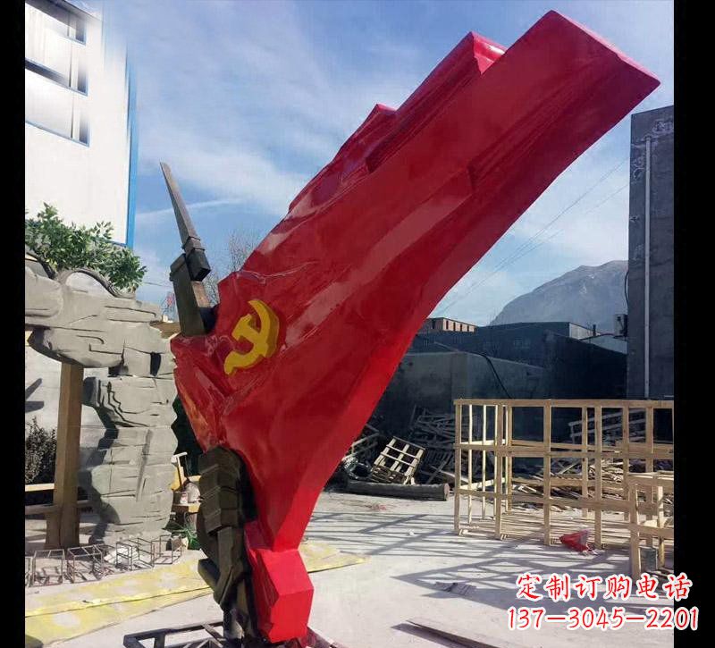 广西中领雕塑:专业不锈钢党旗雕塑